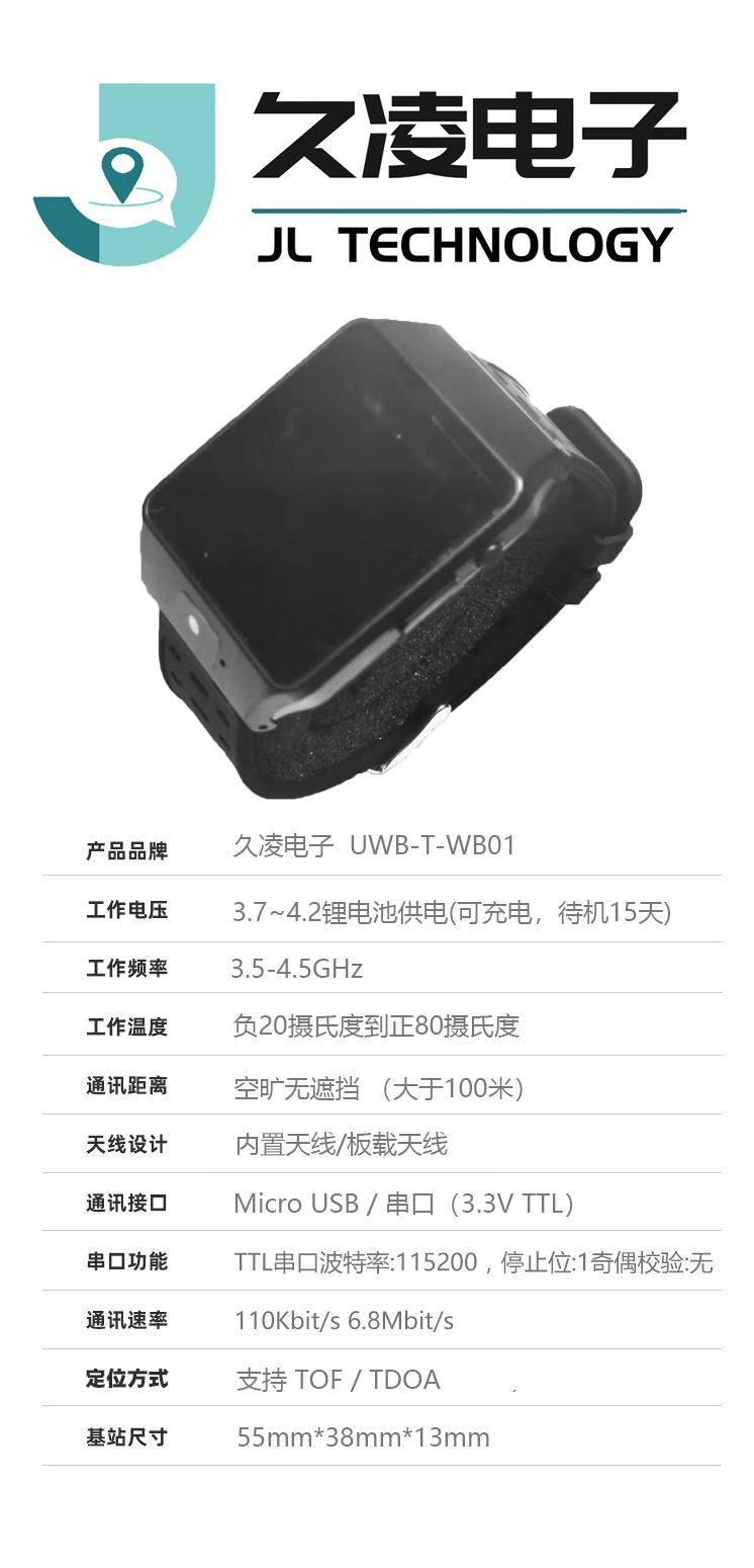 久凌电子